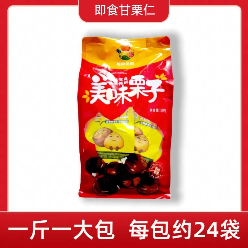 丹东特产  即食无壳板栗仁软糯香甜颗粒饱满解馋小零食