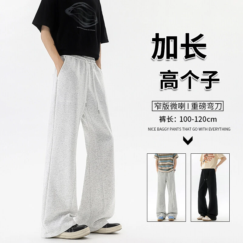 美式重磅弯刀卫裤男190cm高个子加长款运动裤夏季微喇阔腿休闲裤