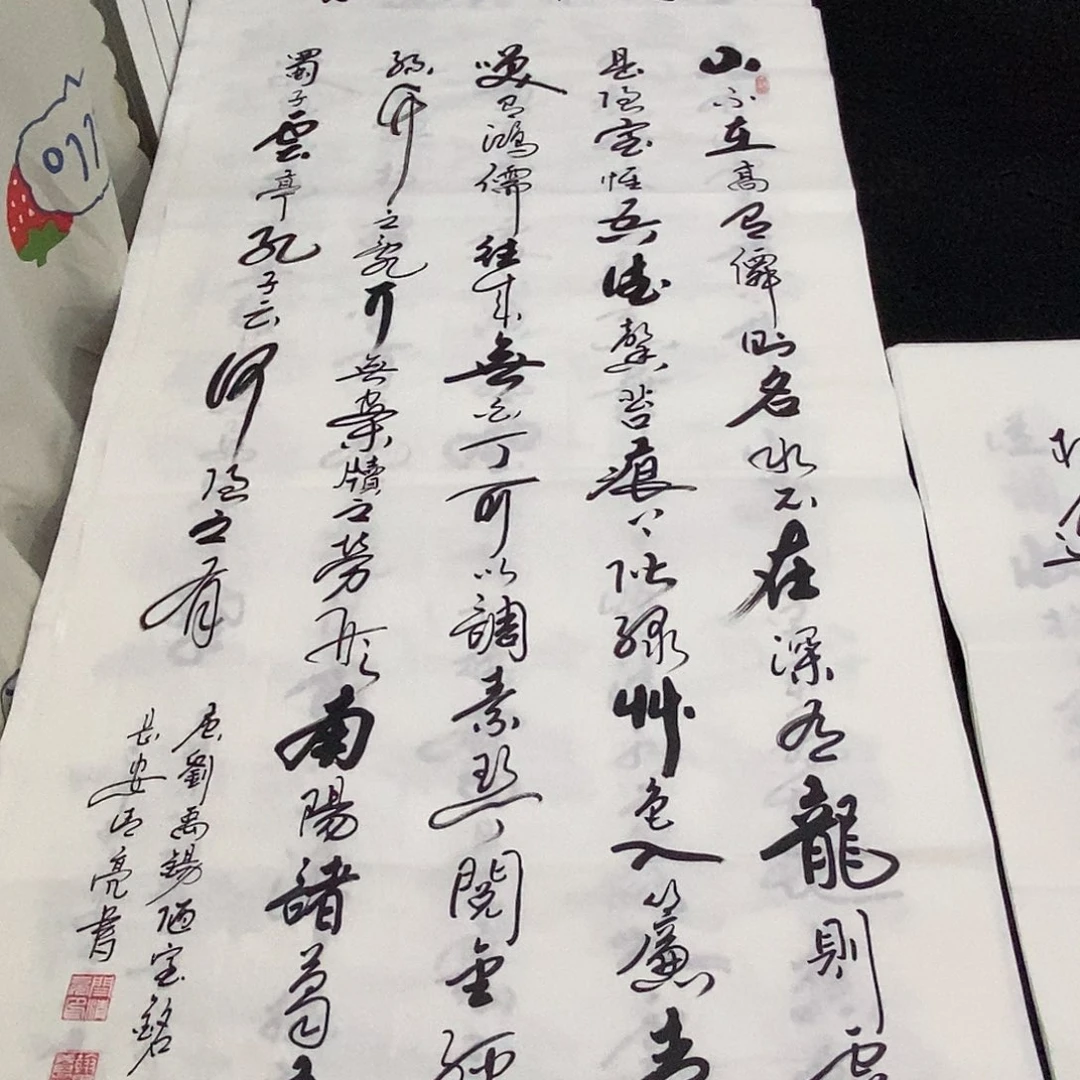 书法老师精品书法