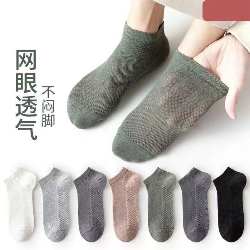 袜子男短袜春夏网眼透气浅口低帮袜运动吸汗短男士防臭