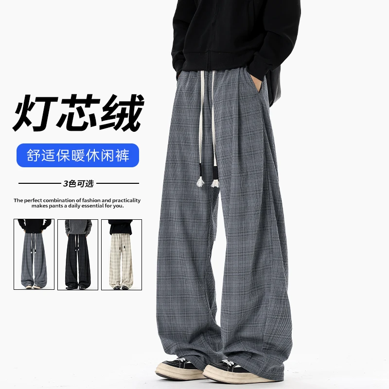 灯芯绒拖地裤男春秋季美式重磅直筒格子卫裤潮牌宽松阔腿休闲裤子