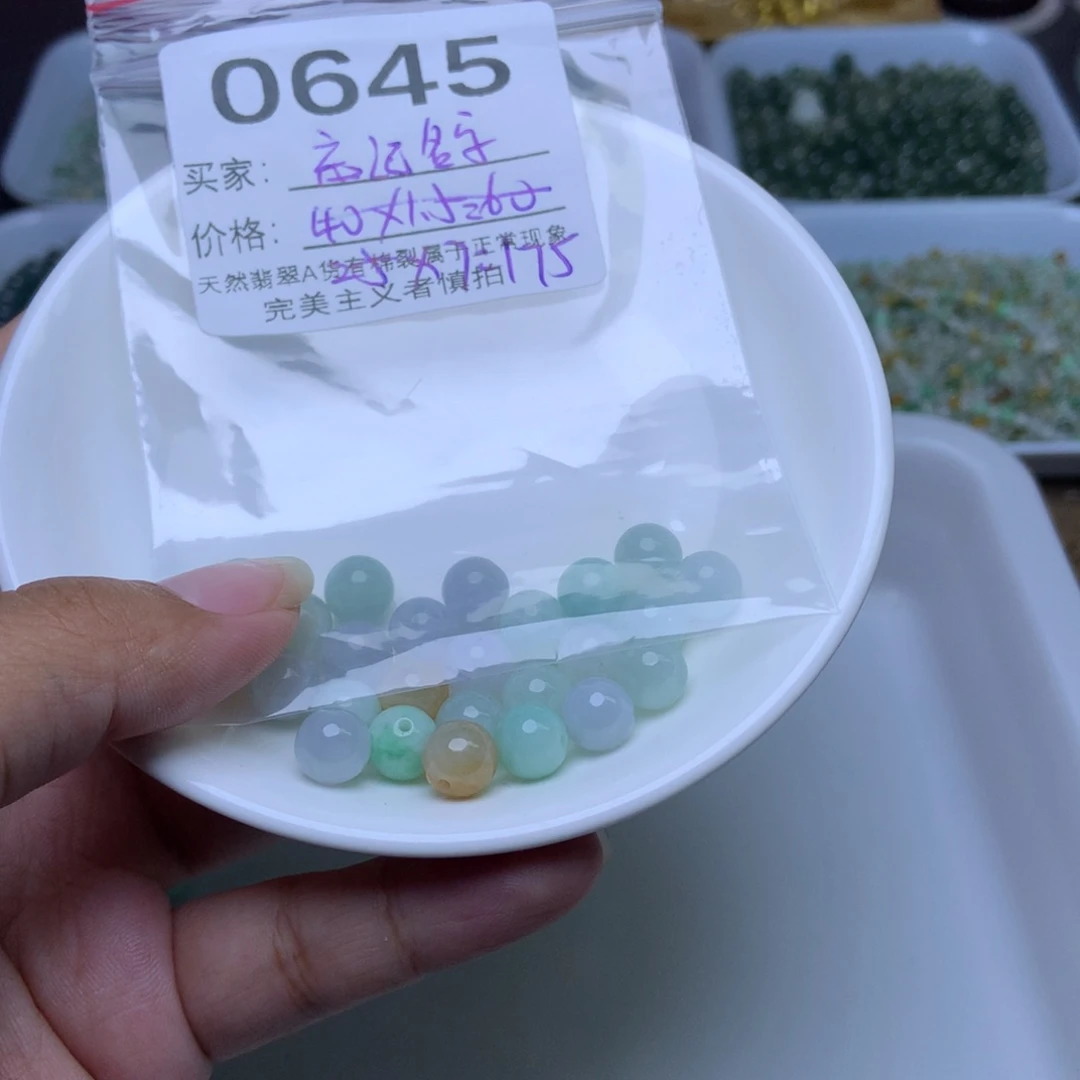散珠翡翠忘**字翡翠