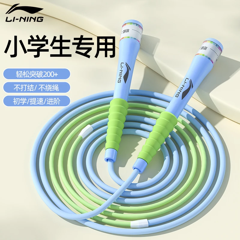 【李小双专属】李宁沙专业式儿童跳绳小学生一二三年级专用LJSU301