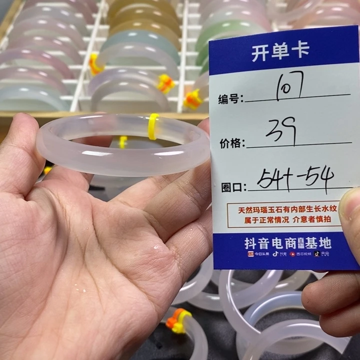 手镯玛瑙/玉髓未镶嵌