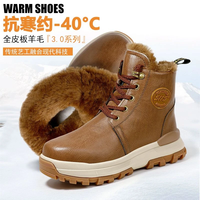 高帮棉鞋男士冬季雪地靴皮毛一体纯羊毛防寒靴女加厚户外防水棉靴