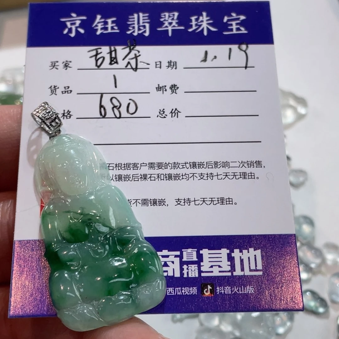翡翠颈饰18K金镶嵌?*茶观音