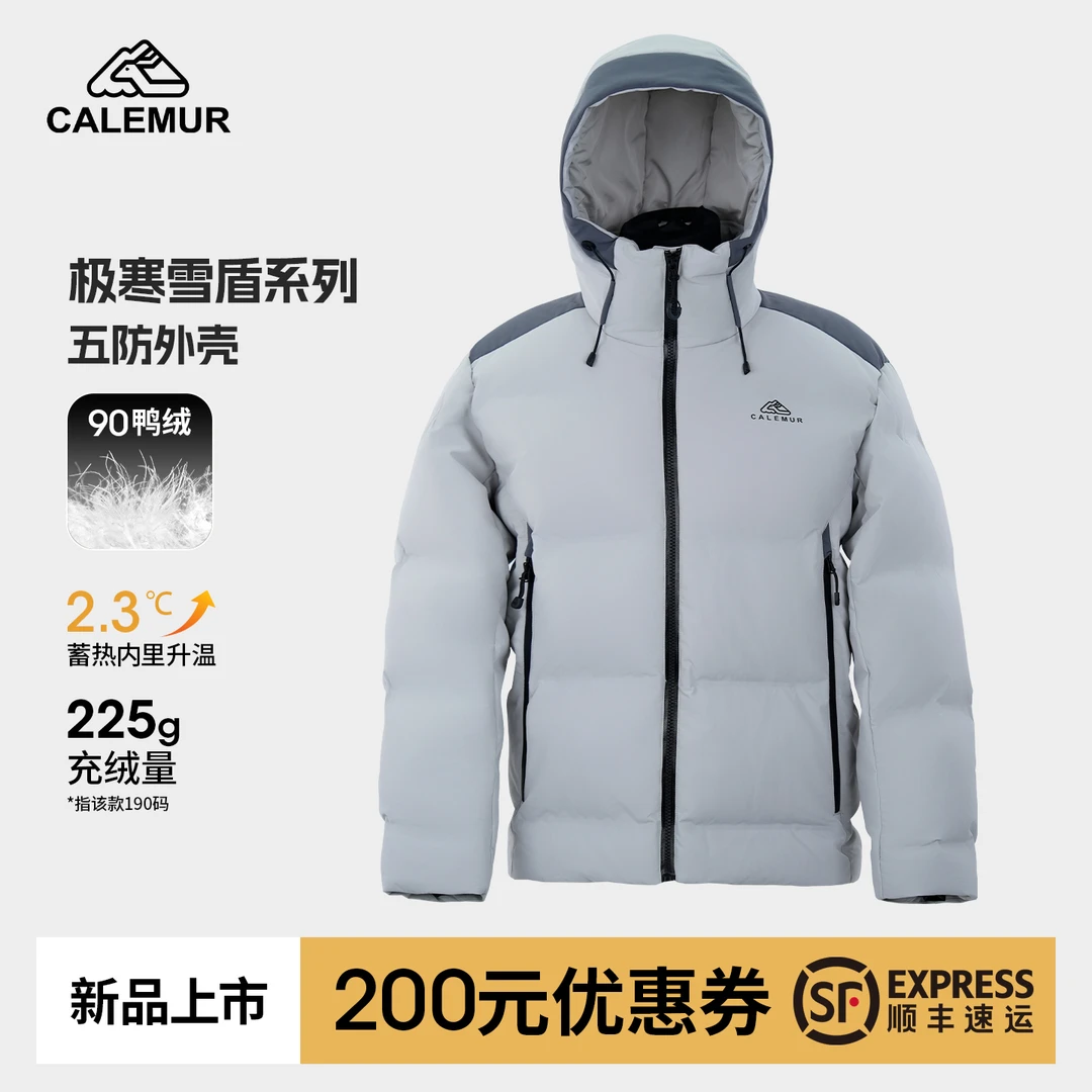 CALEMUR/凯莱牧户外羽绒服男女同款白鸭绒抗寒保暖面包服加厚外套