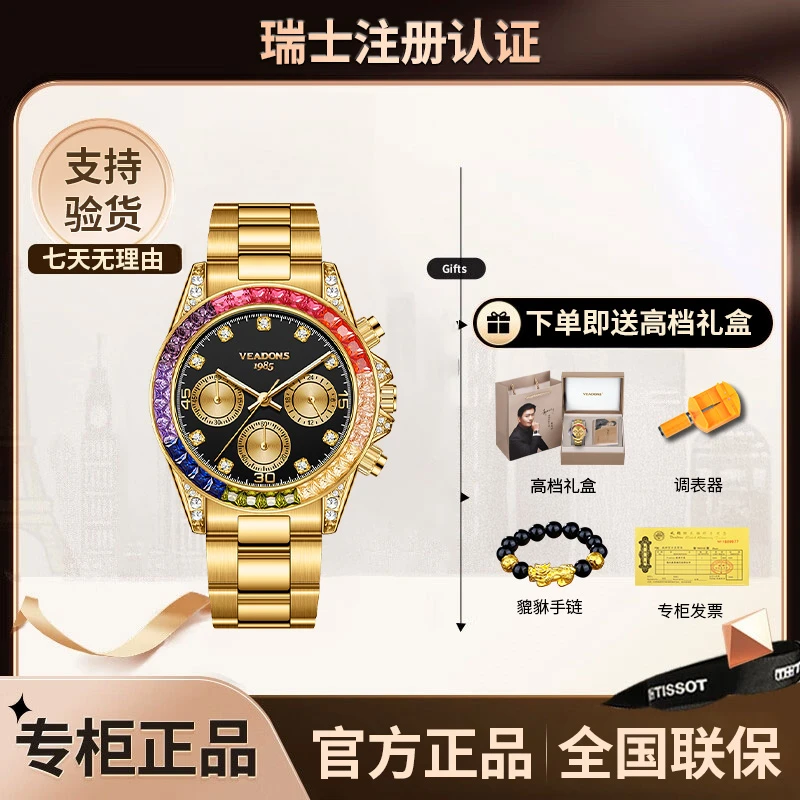 【官方专柜正品】土豪金色镶钻手表夜光防水三眼六针多功能男表