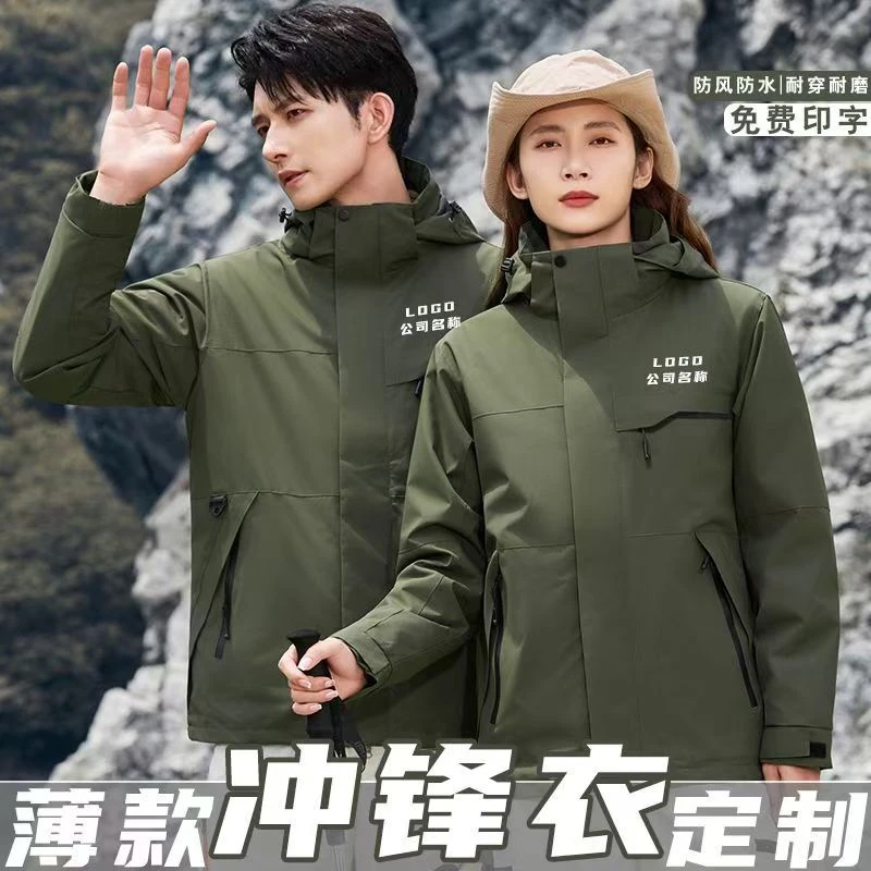 春秋薄款冲锋衣工作服定制logo印字户外运动单层立领夹克工装外套