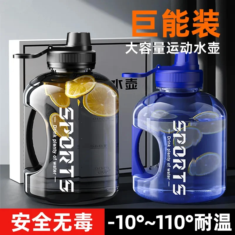 吨吨桶水杯大容量水壶男运动健身杯泡茶太空杯耐热加厚防摔户外款