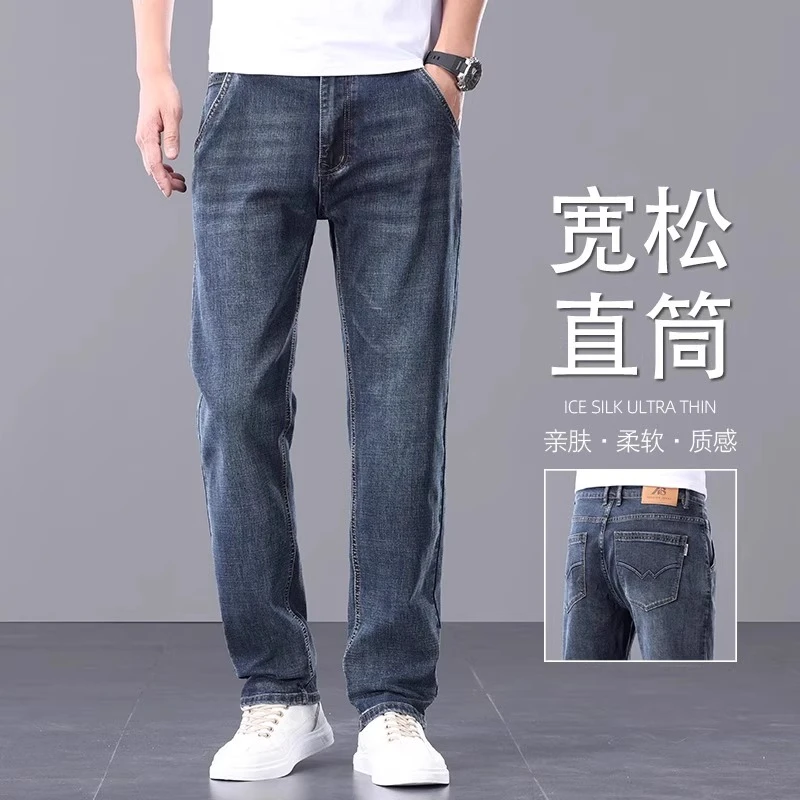 香港高端牛仔裤男夏季2025新款直筒宽松大码休闲中年男士阔腿裤子