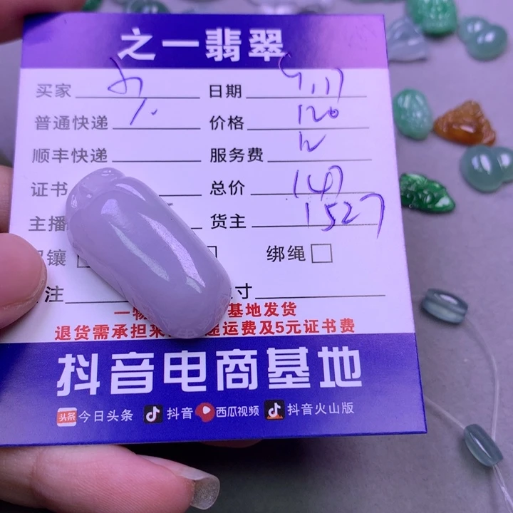 颈饰未镶嵌翡翠小*
