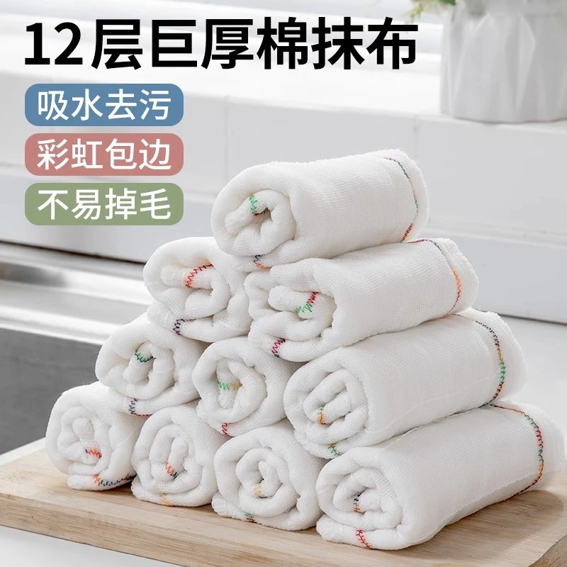 12层加大加厚彩虹纯棉纱洗碗布不沾油厨房专用抹布吸水擦桌百洁布