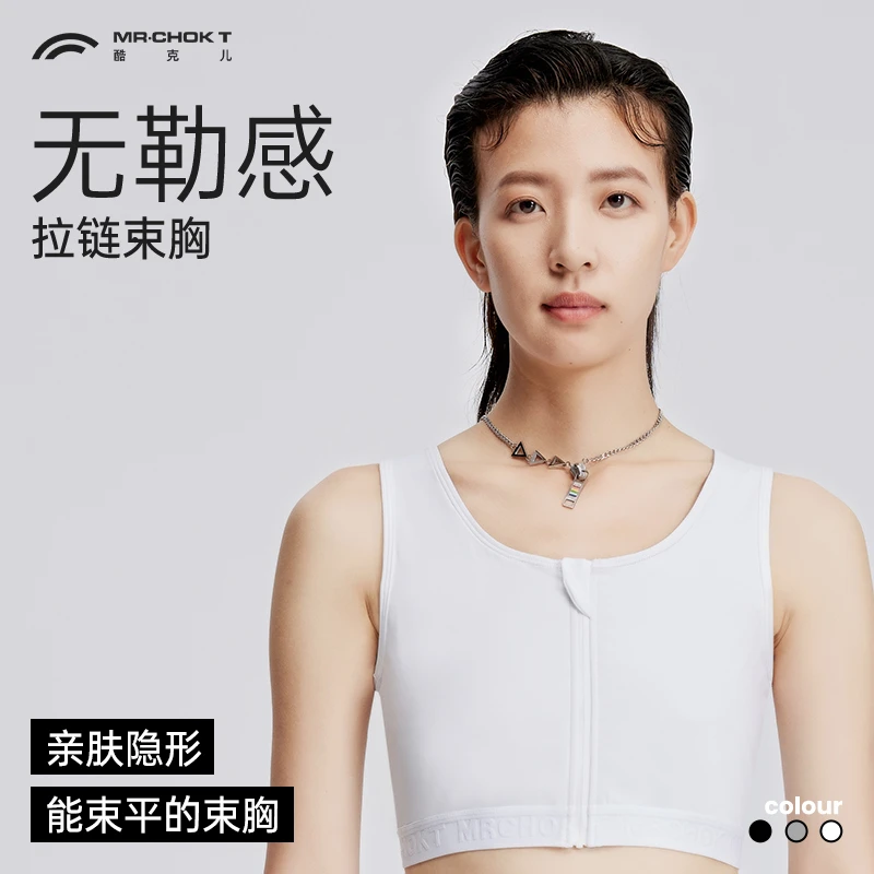 酷克儿高能感束胸les帅t内衣大胸显小夏天薄款运动背心中性防下垂