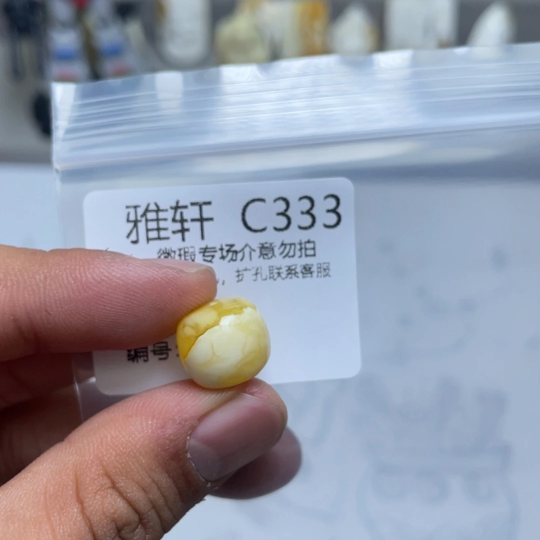 琥珀珠宝奇石未镶嵌