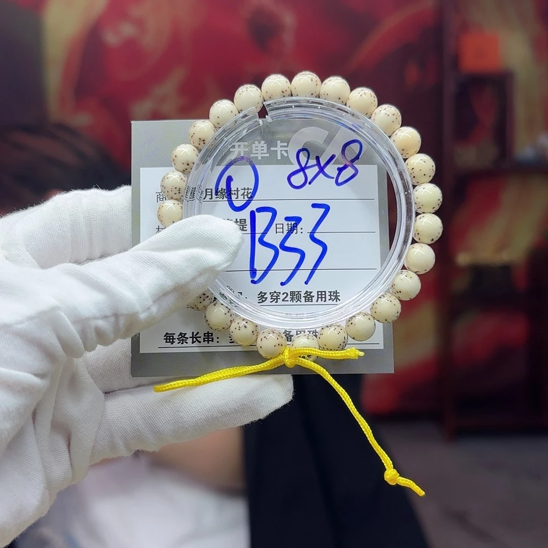 星月菩提吊坠*️****B33………..