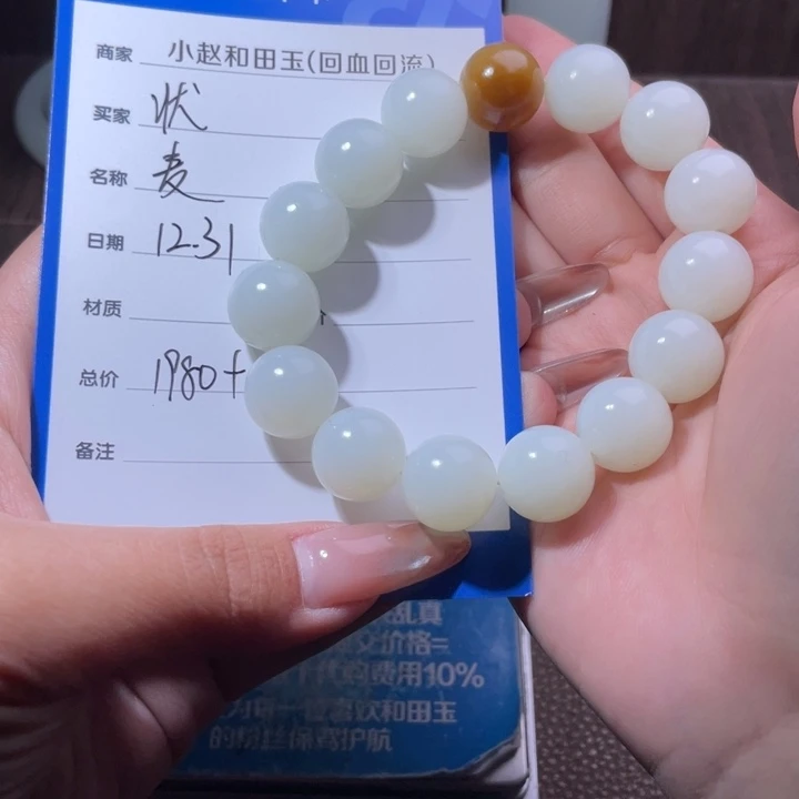 状***狼和田玉未镶嵌手串