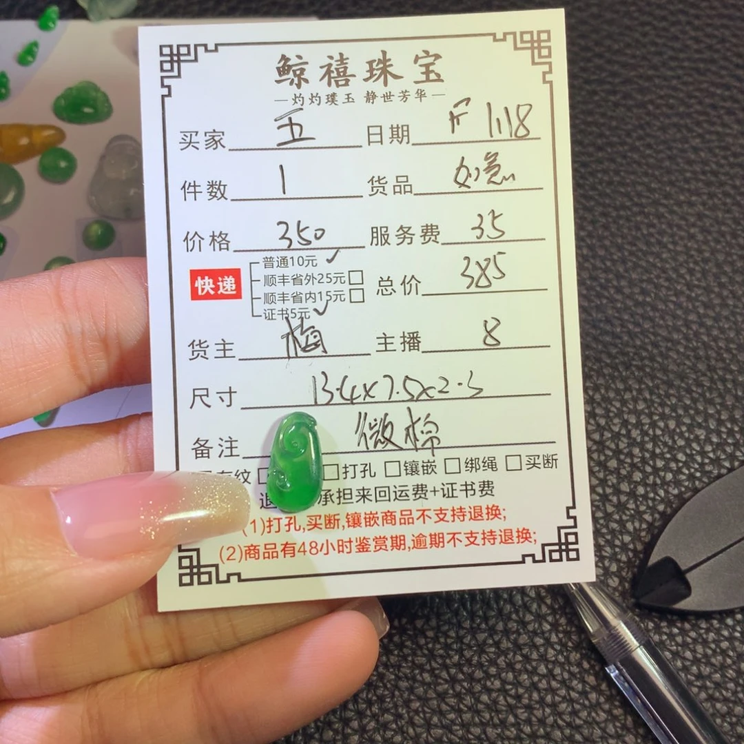 翡翠颈饰未镶嵌五***干如意