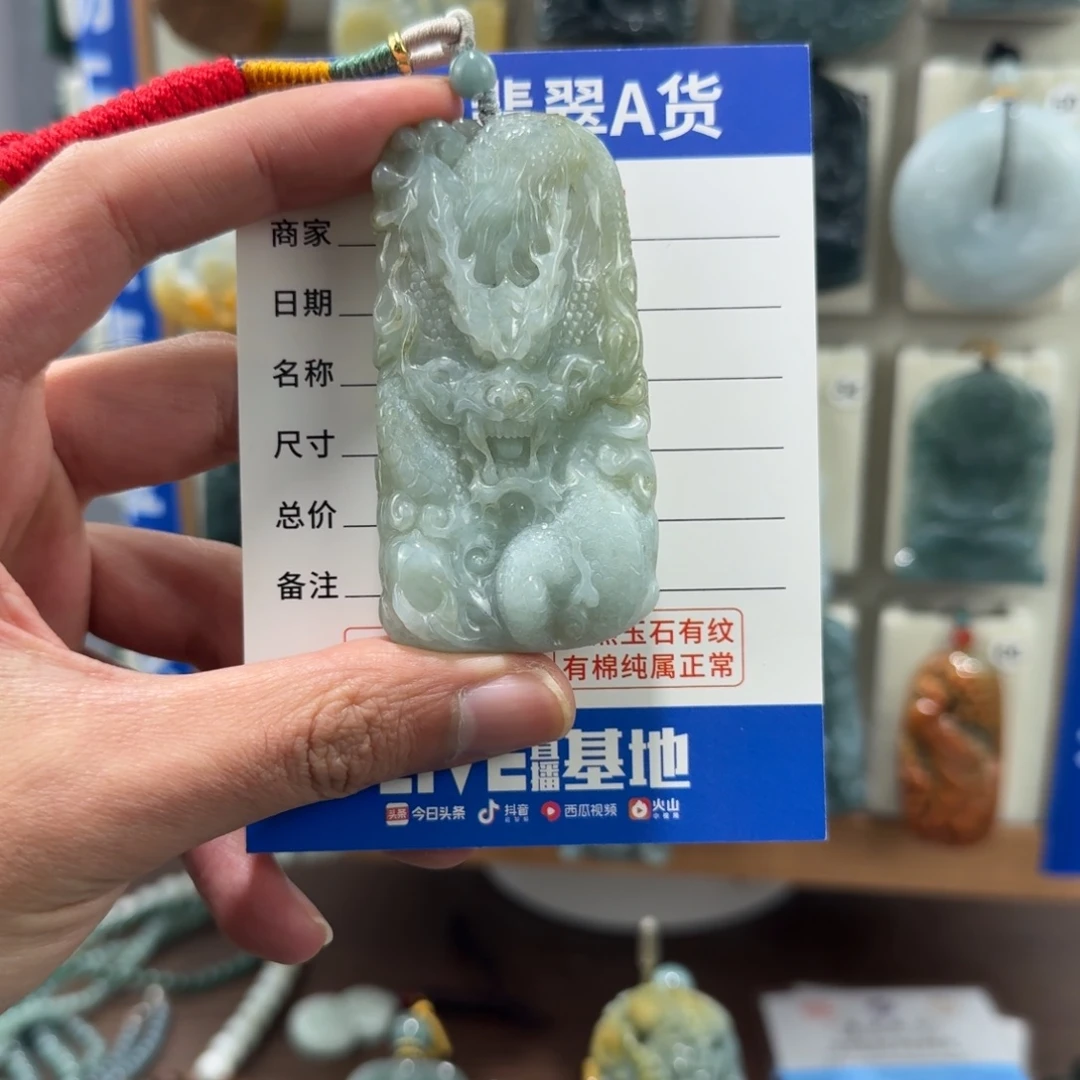 翡翠未镶嵌颈饰龙牌