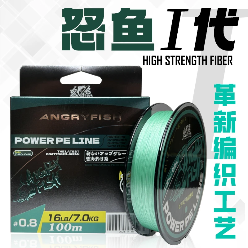 怒鱼一代8编龙绿色路亚水染PS涂层顺滑远投编制线l路亚主线