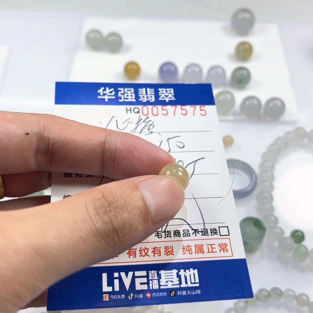 ****9定制翡翠未镶嵌翡翠