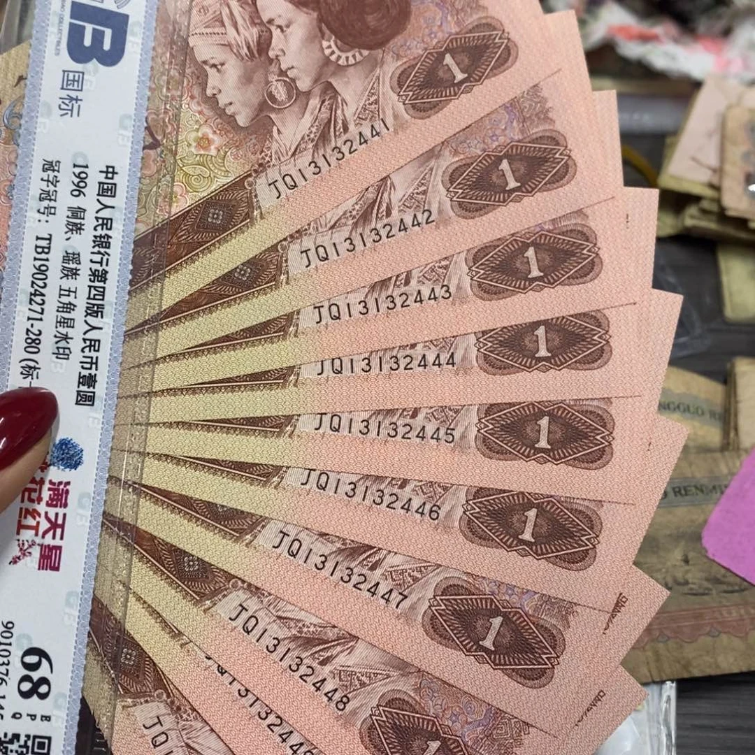 退市钱币原图发货961标十