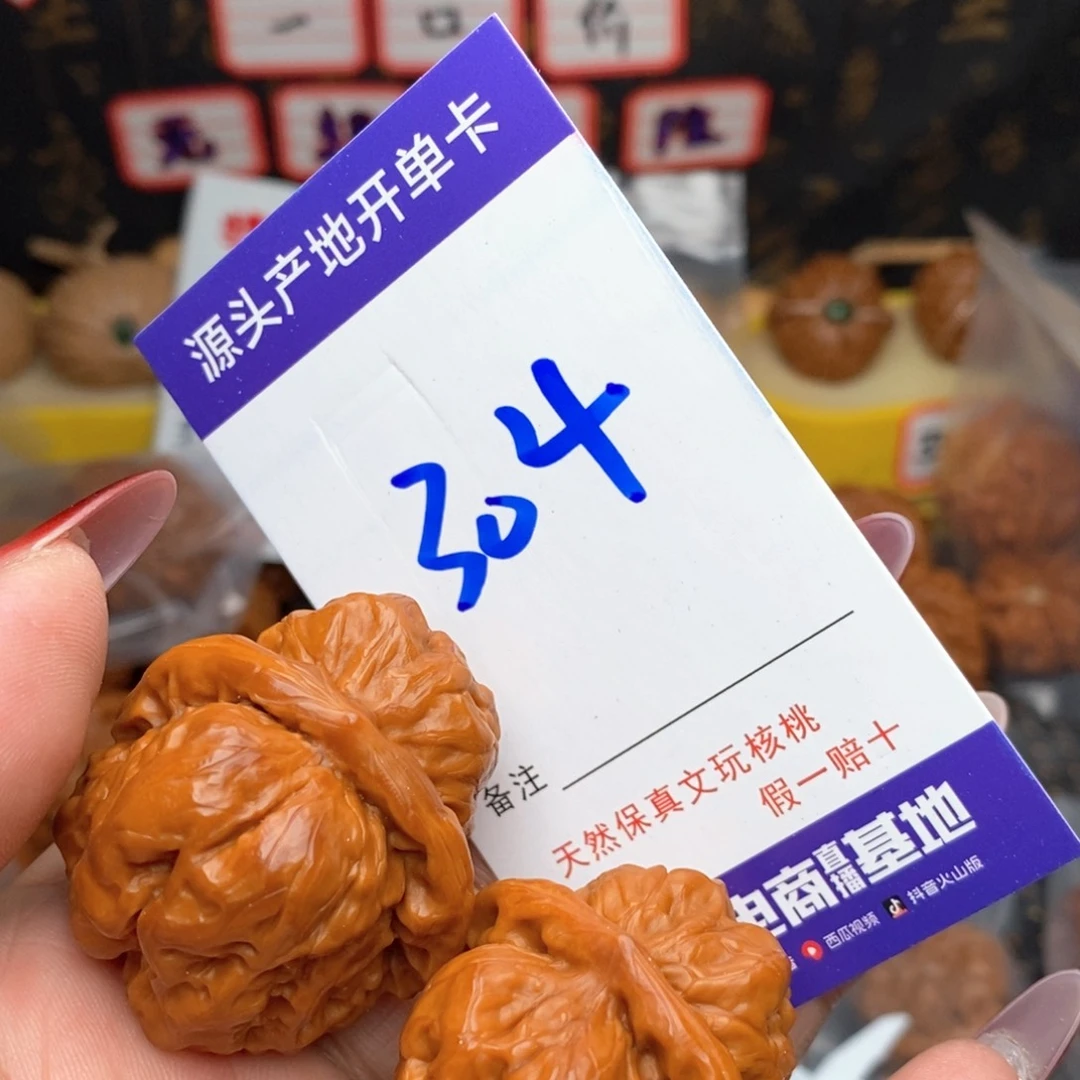 文玩核桃把件核桃