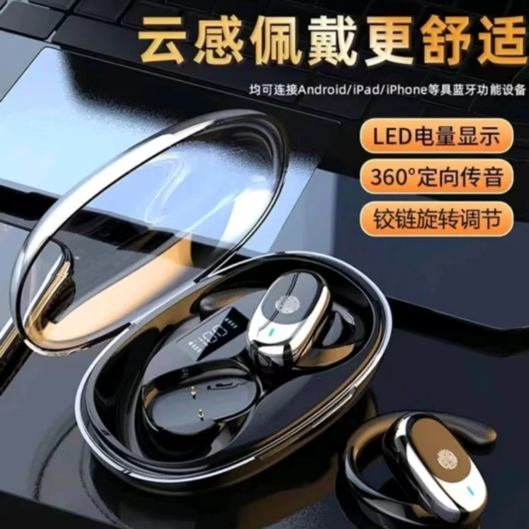 2025款可调节软硅胶130°旋转开放式蓝牙耳机超长续航全景音效挂耳