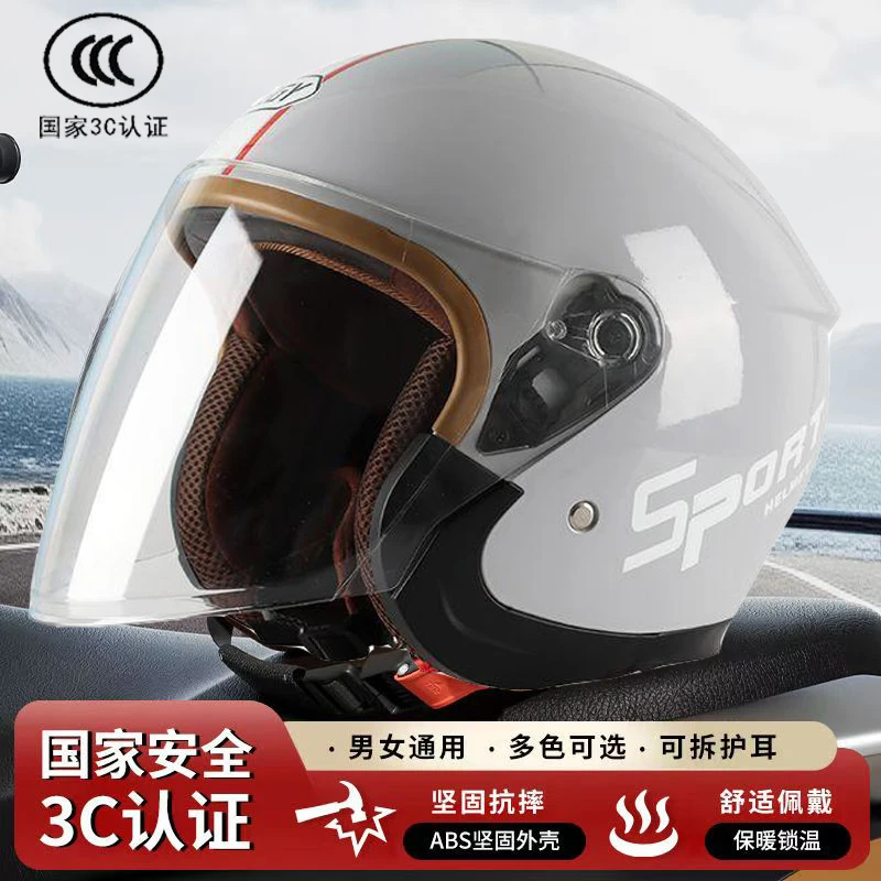 头盔电动车3c认证电瓶摩托车女士四季保暖安全帽半盔男四季通用发