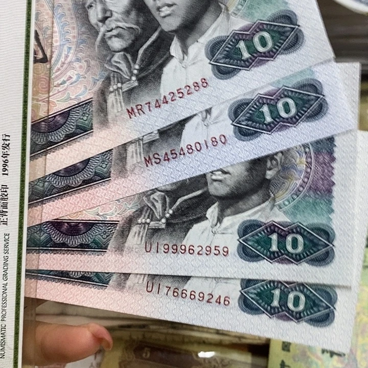 *****退市四版8010四张