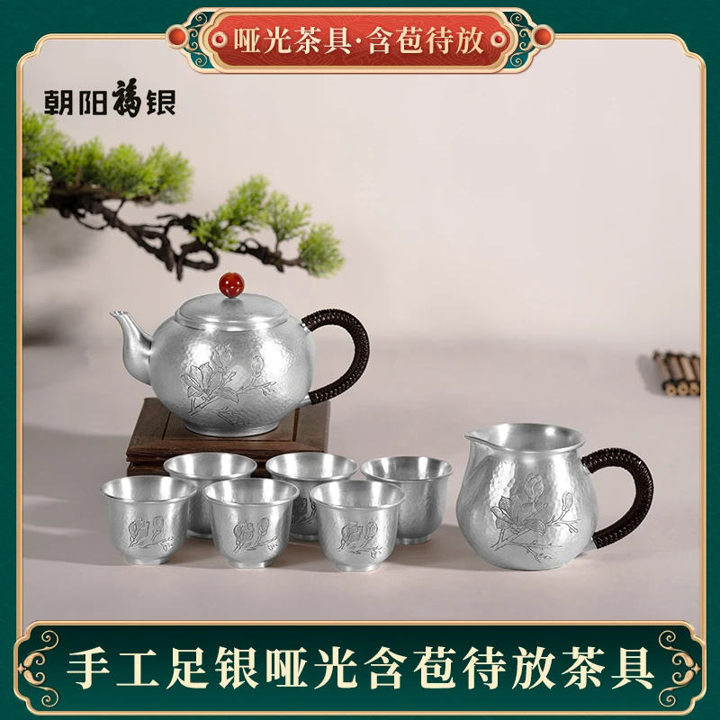 朝阳福银手工足银哑光含苞待放錾刻茶具套装高档工艺品精美礼盒装