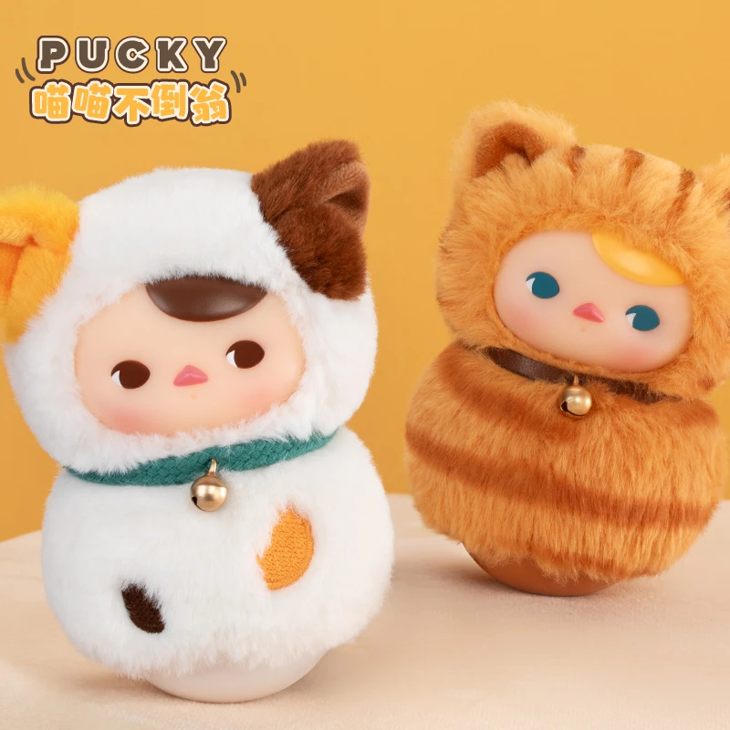泡泡玛特PUCKY喵喵不倒翁系列 - 搪胶毛绒盲盒