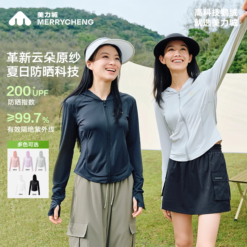 美力城M5冰立方UPF200+修身防晒衣云朵原纱凉感外套