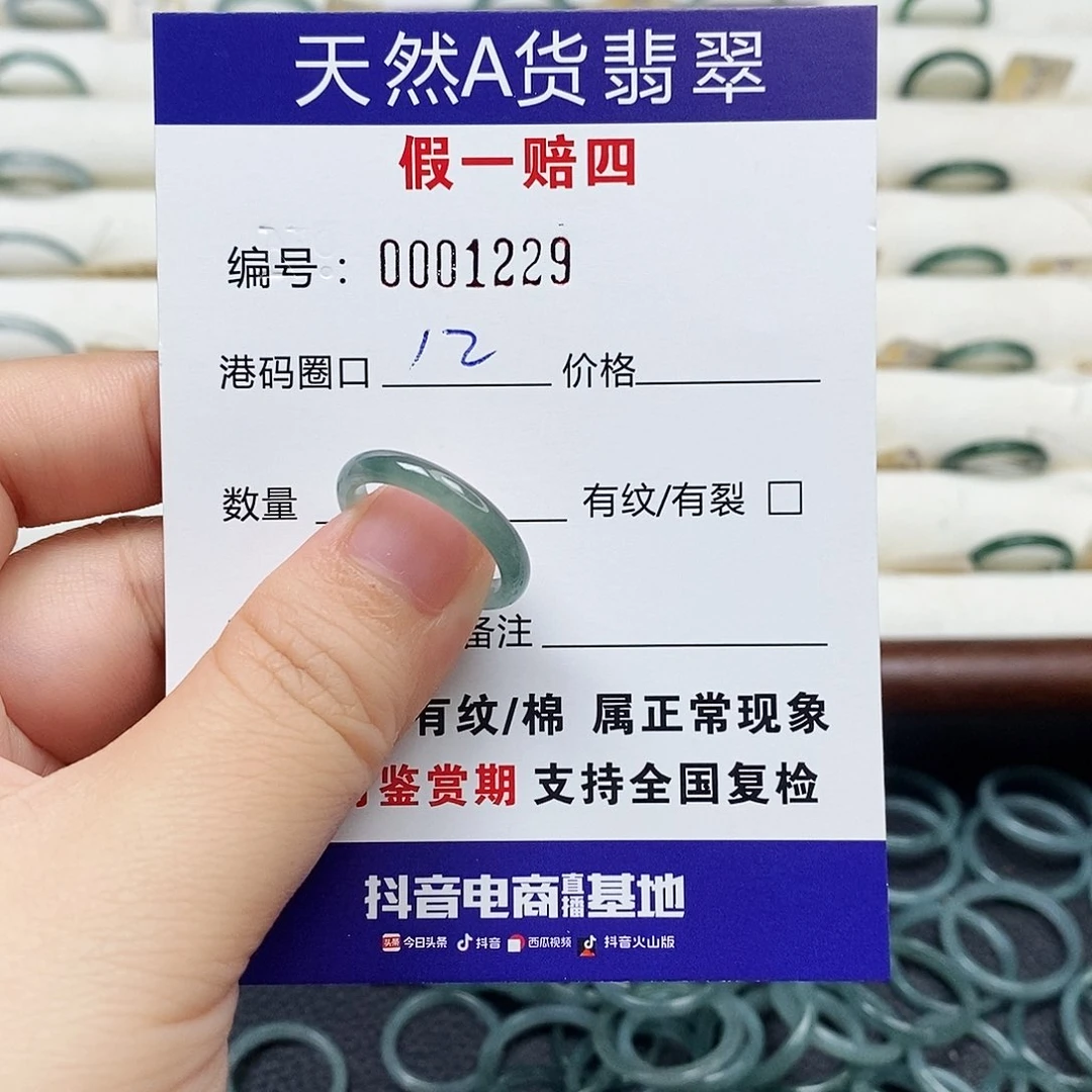 未镶嵌戒指翡翠玉**生天然翡翠1229