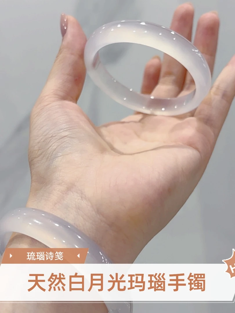 天然玛瑙白月光正圈手镯【多样性发一】
