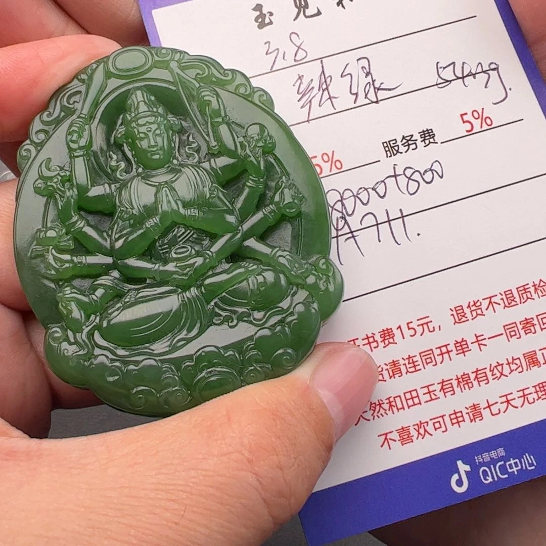 和田玉挂件未镶嵌