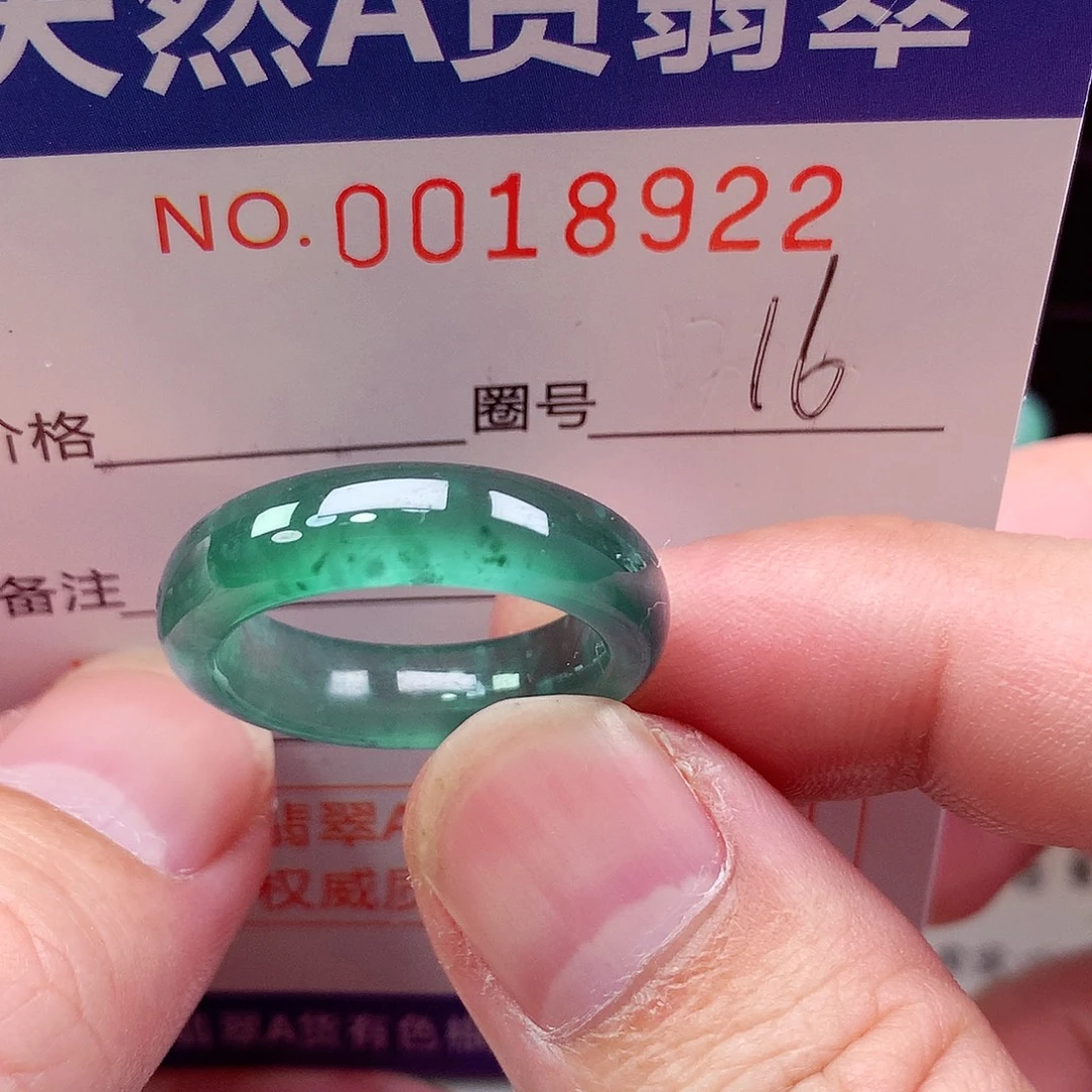 翡翠未镶嵌戒指天然