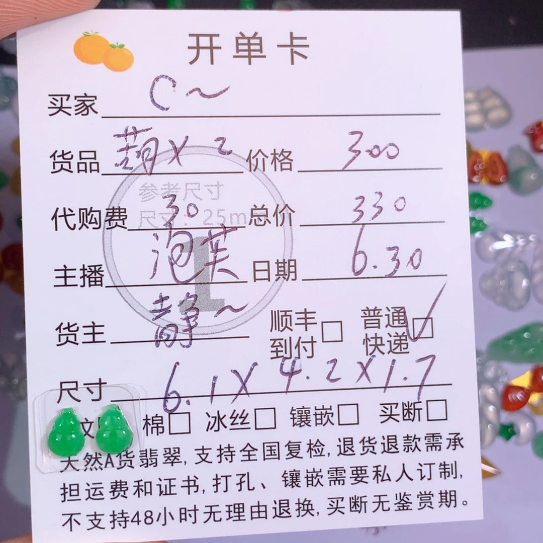 C***️翡翠未镶嵌颈饰翡翠