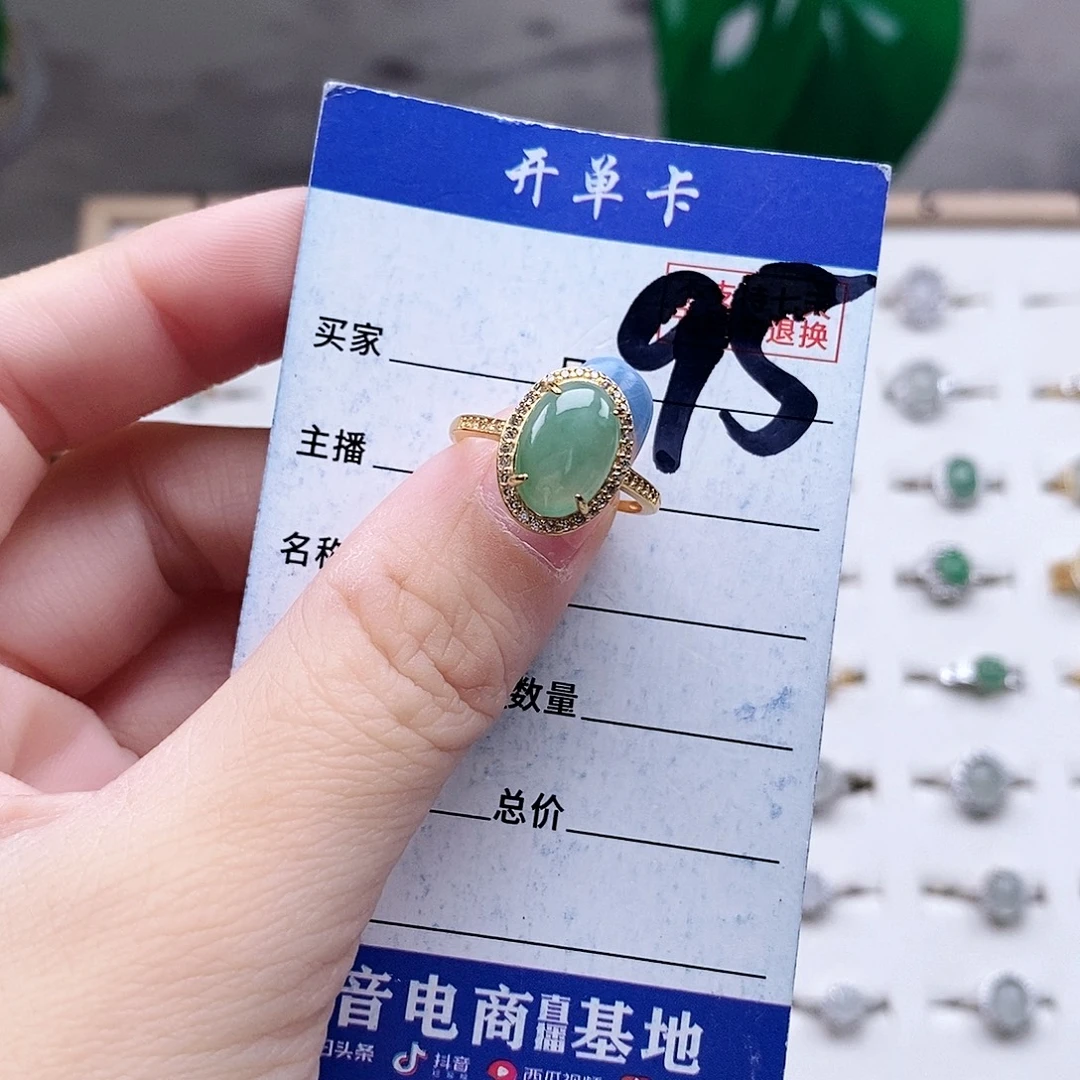 翡翠未镶嵌戒指戒指