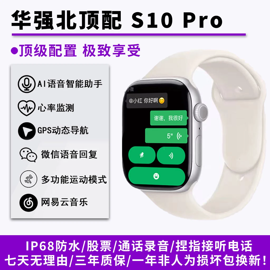 2025新款W10顶配版46mm微信回复 智能手表蓝牙运动支付多功能