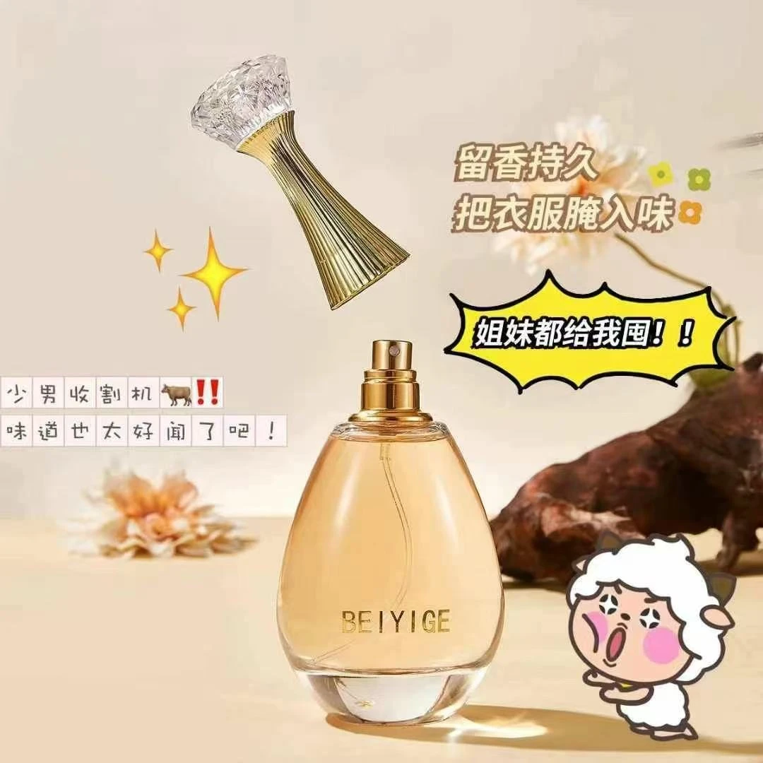 【真我90ml】持久留香温柔甜润经典花果香调优雅女士清新淡香香水