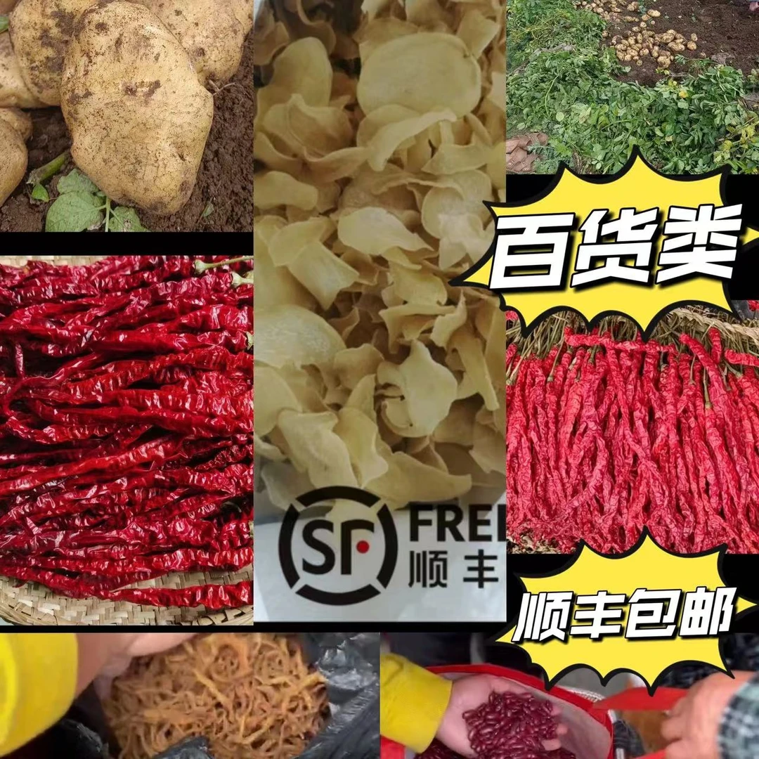 威宁优质农产品集