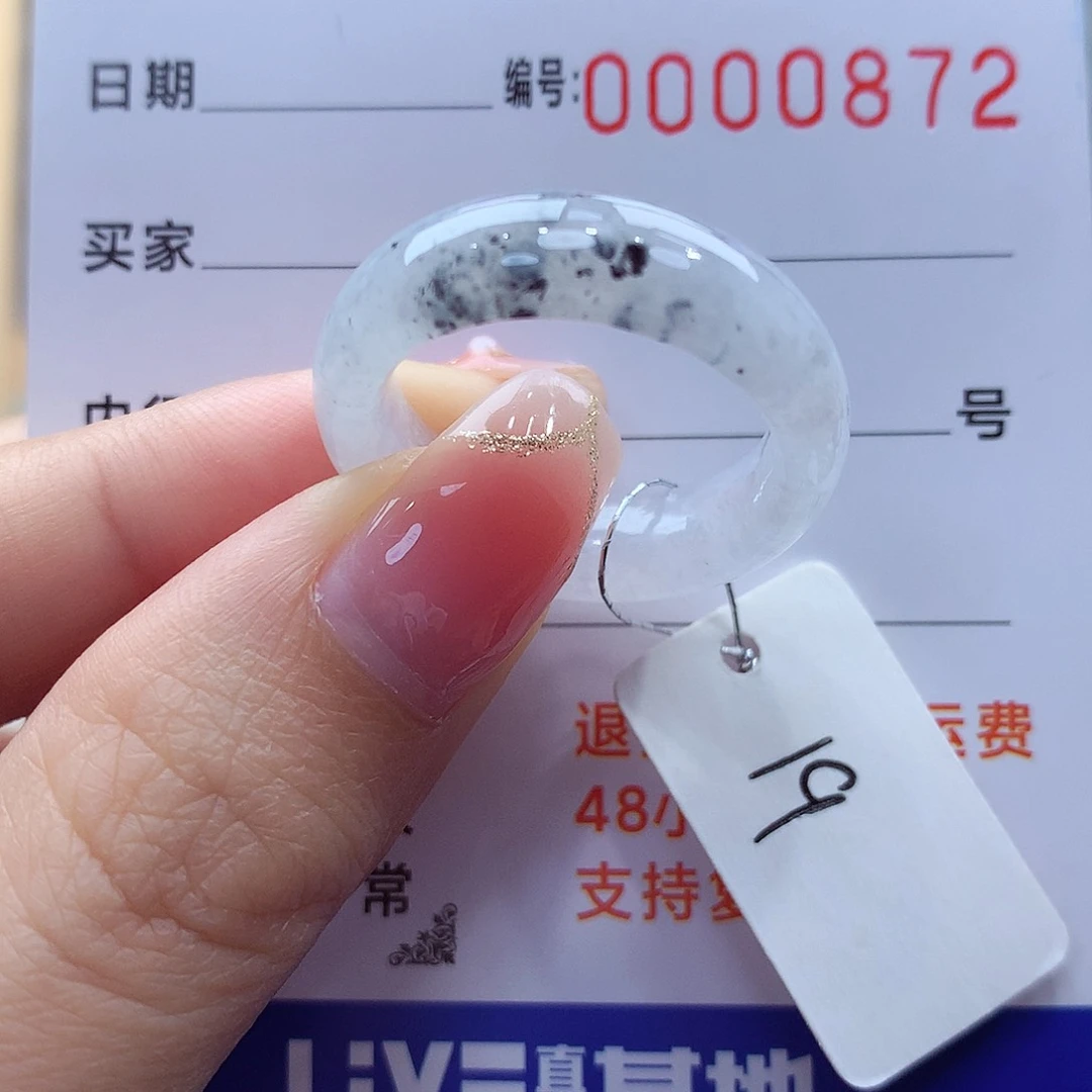 未镶嵌戒指翡翠缅甸A货