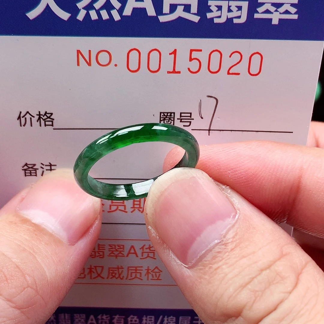 翡翠戒指未镶嵌天然