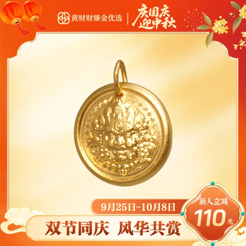 【财财专属】素金黄财神吊坠足金5G足金999无附加