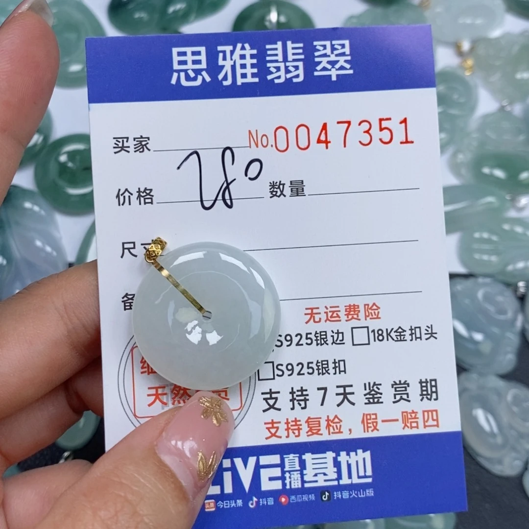 颈饰未镶嵌翡翠?****?天然缅甸翡翠