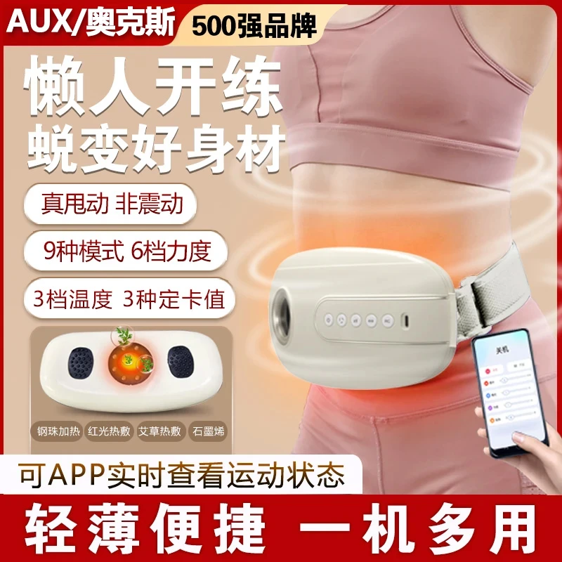 奥克斯甩腹腰带揉腹按摩仪抖抖甩脂机全身律动按摩器懒人健身神器