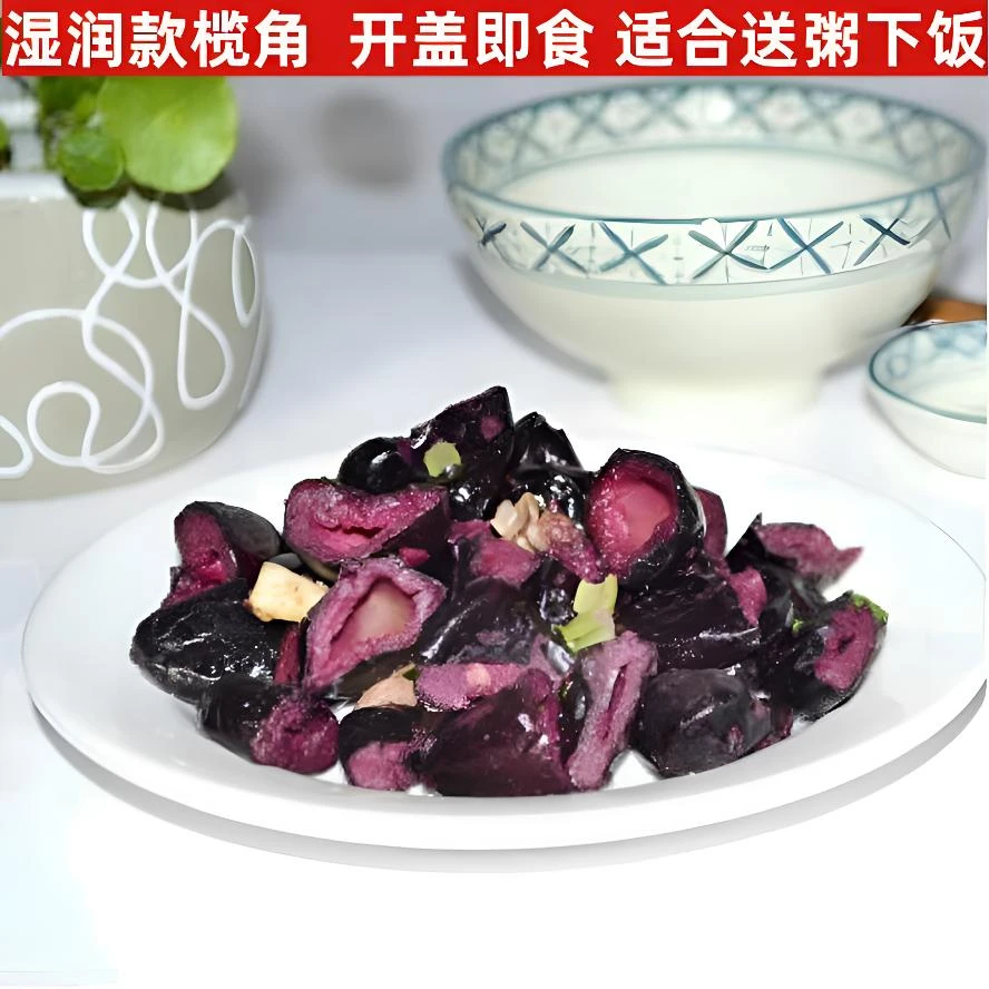 【湿润/瓶装】橄榄果酱黑榄角新货广西特产广东即食正宗新鲜下饭菜