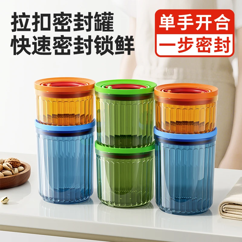 拉扣密封罐咖啡豆坚果茶叶单手开合一步密封罐