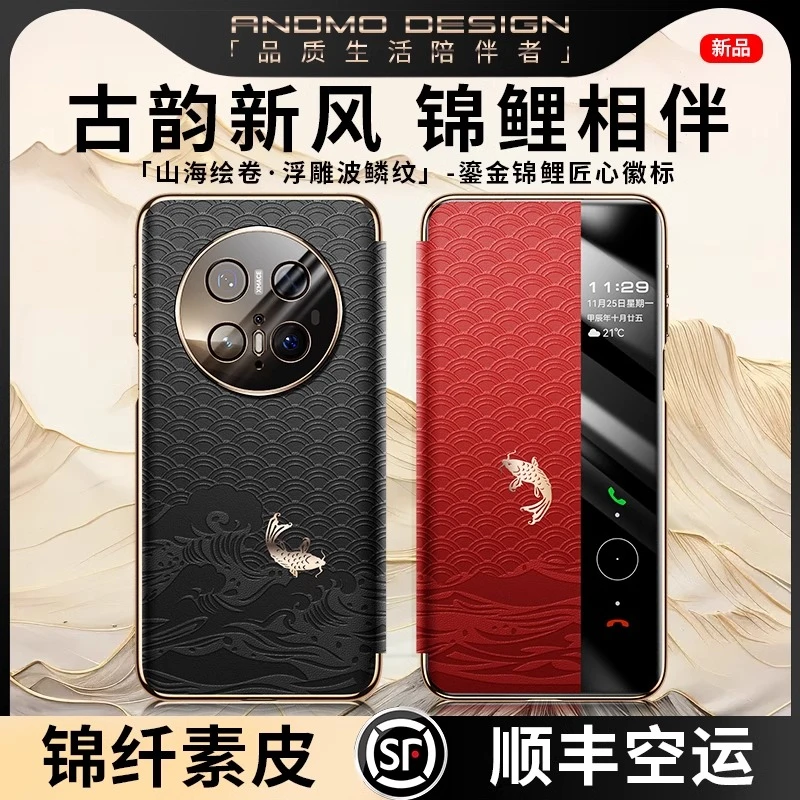 鸿锦富适用于华为mate70pro手机壳新款新年镜头全包防摔锦鲤吉祥